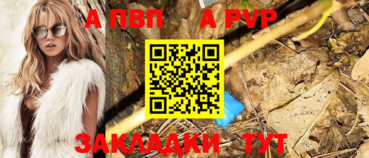 купить наркотики сайты  Alpha-PVP Crystall  А ПВП VHQ  Вход с VPN  Юрга 
