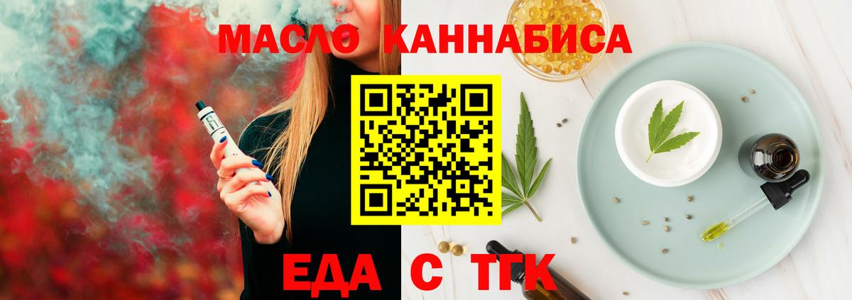 Canna-Cookies конопля  Вход с VPN  Юрга 