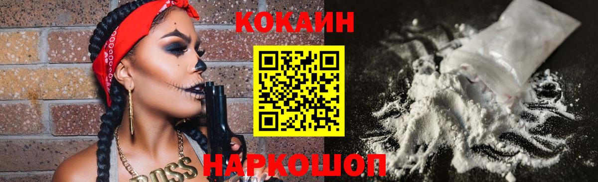 Cocaine VHQ  Вход с VPN  Юрга  COCAIN 98% 