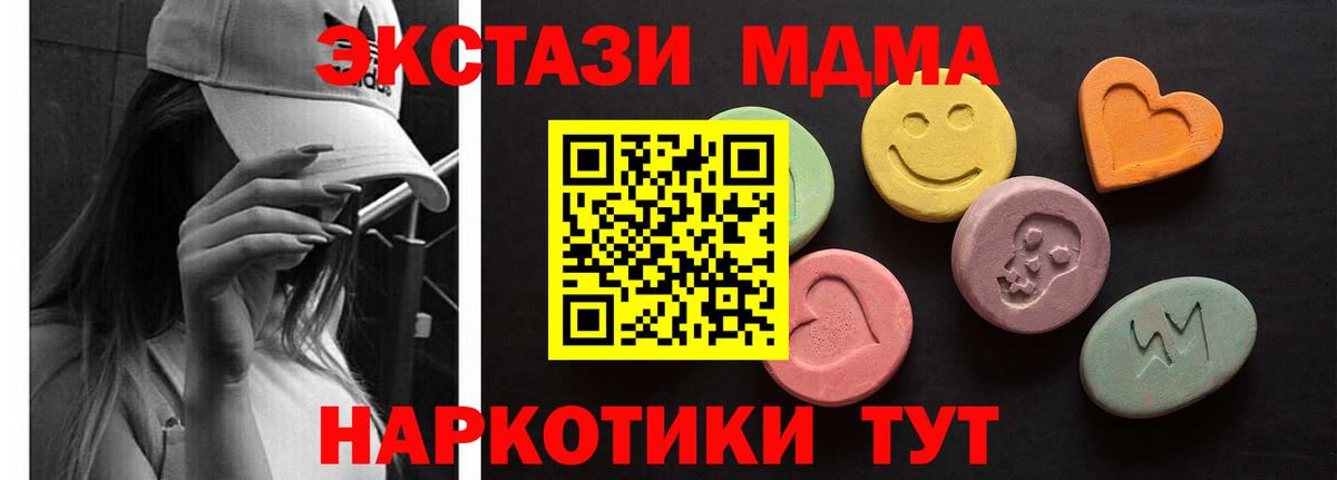 Экстази Cube  Вход с VPN  Юрга  ЭКСТАЗИ TESLA 