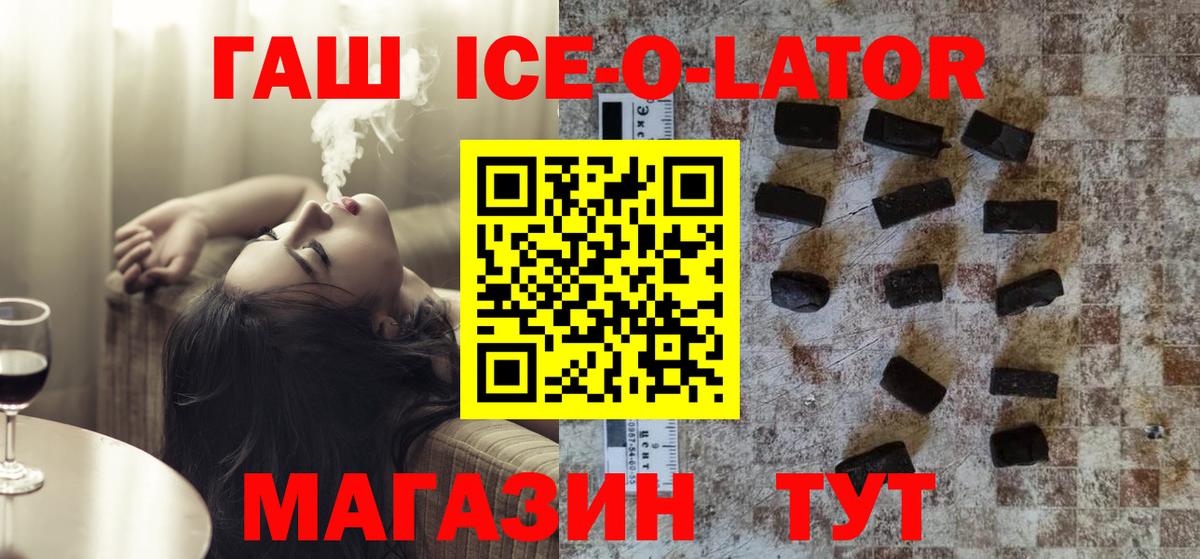 ГАШ гашик  Вход с VPN  Юрга  ГАШИШ хэш 