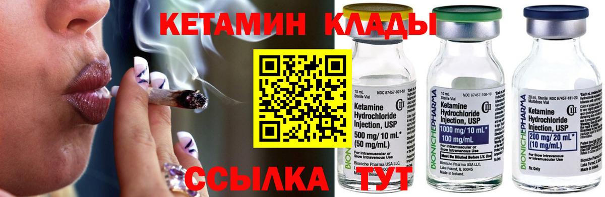 КЕТАМИН VHQ  Вход с VPN  Юрга  КЕТАМИН ketamine 