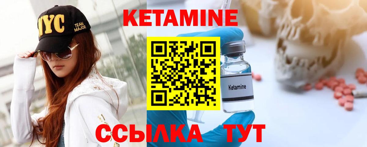 КЕТАМИН ketamine Юрга