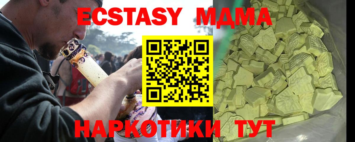 MDMA кристаллы Юрга