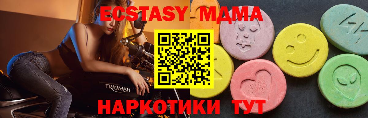 Юрга  MDMA кристаллы  Вход с VPN  MDMA кристаллы 