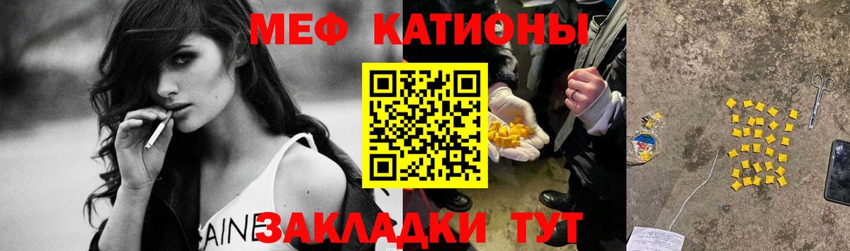 МЯУ-МЯУ  Вход с VPN  МЯУ-МЯУ  Юрга  blacksprut ONION  МЕФ VHQ  МЕФ mephedrone 