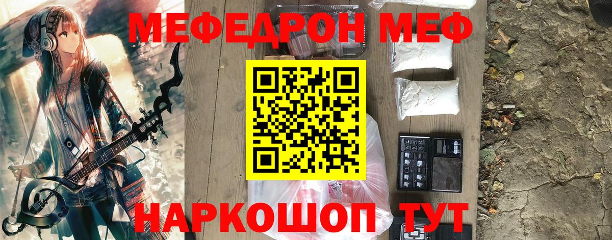 МЕФ кристаллы Юрга