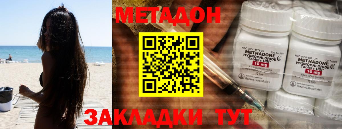 Метадон methadone  Вход с VPN    маркетплейс  Юрга 