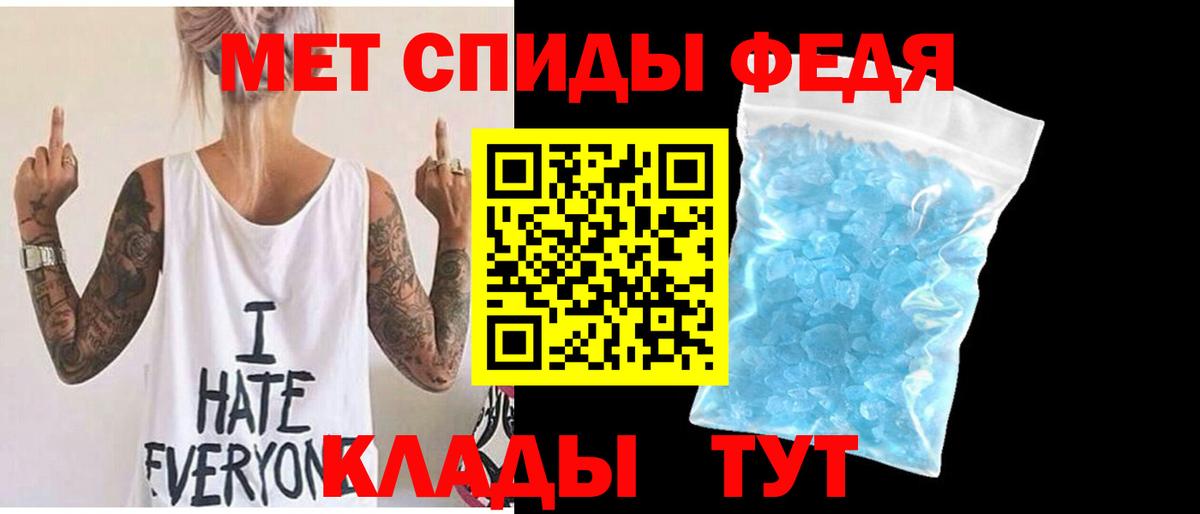 МЕТАМФЕТАМИН пудра  Вход с VPN  Юрга 