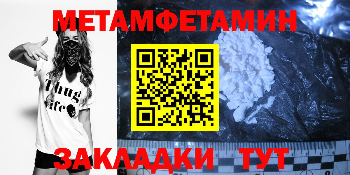 МЕТАМФЕТАМИН пудра Юрга