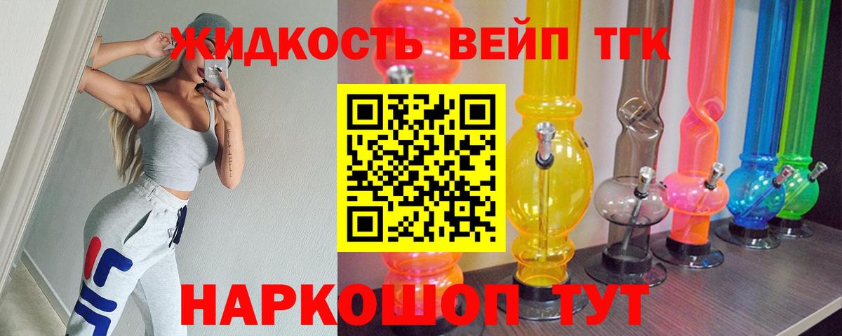 Дистиллят ТГК гашишное масло Юрга