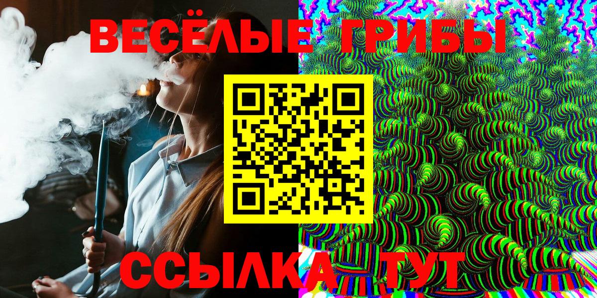 Галлюциногенные грибы MAGIC MUSHROOMS Юрга