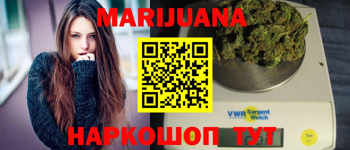 Бошки Шишки LSD WEED Юрга