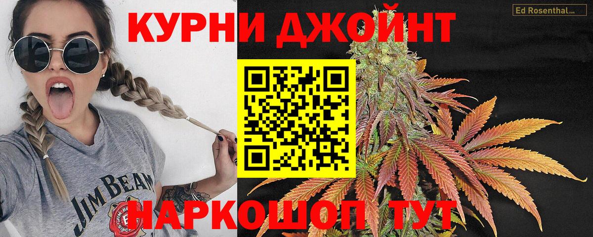 Каннабис сатива  Канабис семена  Бошки Шишки семена  Юрга  Вход с VPN  Бошки марихуана AK-47 
